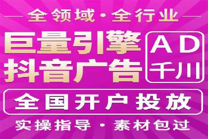 信息流广告开户全流程实操案例